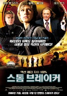 Stormbreaker - South Korean Movie Poster (xs thumbnail)
