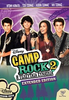 Camp Rock 2 - Greek DVD movie cover (xs thumbnail)