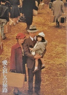 Come See the Paradise - Japanese Movie Poster (xs thumbnail)