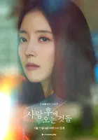 "Sarang Hue Oneun Geotdeul" Poster