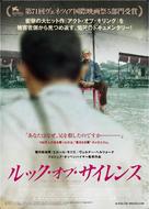 The Look of Silence - Japanese Movie Poster (xs thumbnail)