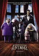 The Addams Family - Greek Movie Poster (xs thumbnail)