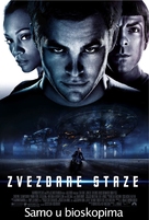 Star Trek - Serbian Movie Poster (xs thumbnail)