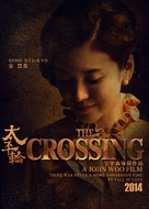 The Crossing - Chinese Movie Poster (xs thumbnail)