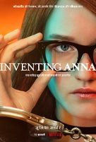 Inventing Anna - Indian Movie Poster (xs thumbnail)