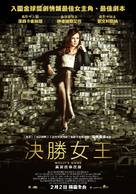 Molly&#039;s Game - Taiwanese Movie Poster (xs thumbnail)
