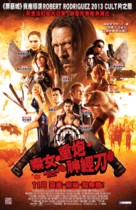 Machete Kills - Hong Kong Movie Poster (xs thumbnail)