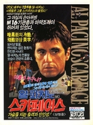Scarface - South Korean Movie Poster (xs thumbnail)