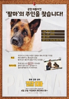 Palma - South Korean Movie Poster (xs thumbnail)
