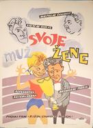 Maz swojej zony - Yugoslav Movie Poster (xs thumbnail)