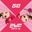 Running Man - South Korean Movie Poster (xs thumbnail)