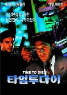 Expect to Die - South Korean Movie Cover (xs thumbnail)