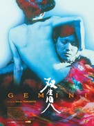 S&ocirc;seiji - French Movie Poster (xs thumbnail)