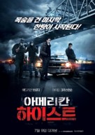 American Heist - South Korean Movie Poster (xs thumbnail)