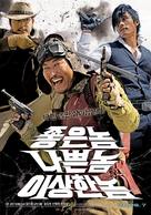 Joheunnom nabbeunnom isanghannom - South Korean Movie Poster (xs thumbnail)