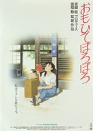 Omohide poro poro - Japanese Movie Poster (xs thumbnail)