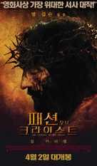 The Passion of the Christ - South Korean Movie Poster (xs thumbnail)