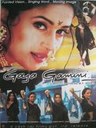 Gaja Gamini - Indian Movie Poster (xs thumbnail)