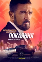 The Enforcer - Ukrainian Movie Poster (xs thumbnail)