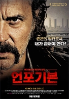 No habr&aacute; paz para los malvados - South Korean Movie Poster (xs thumbnail)