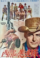 Young Fury - Japanese Movie Poster (xs thumbnail)