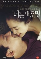 You Are My Sunshine - South Korean poster (xs thumbnail)