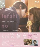 Tenshi no koi - Japanese Blu-Ray movie cover (xs thumbnail)