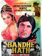 Bandhe Haath - Indian Movie Poster (xs thumbnail)