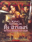 King Arthur - Thai Movie Poster (xs thumbnail)