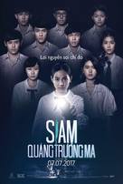 Siam Square - Vietnamese Movie Poster (xs thumbnail)