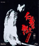 Jingi naki tatakai: Dairi senso - Japanese Blu-Ray movie cover (xs thumbnail)
