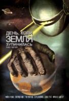 The Day the Earth Stood Still - Ukrainian Movie Poster (xs thumbnail)