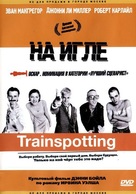 Trainspotting - Russian DVD movie cover (xs thumbnail)