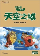 Tenk&ucirc; no shiro Rapyuta - Chinese DVD movie cover (xs thumbnail)