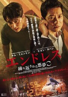 Ha-roo - Japanese Movie Poster (xs thumbnail)