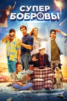 SuperBobrovy - Russian Video on demand movie cover (xs thumbnail)