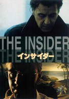 The Insider - Japanese DVD movie cover (xs thumbnail)