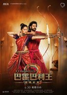 Baahubali: The Conclusion - Taiwanese Movie Poster (xs thumbnail)