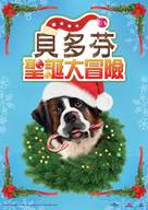 Beethoven&#039;s Christmas Adventure - Chinese Movie Poster (xs thumbnail)
