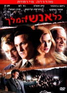 All the King&#039;s Men - Israeli DVD movie cover (xs thumbnail)