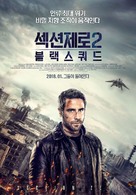 &quot;Section z&eacute;ro&quot; - South Korean Movie Poster (xs thumbnail)