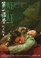 Love After Love - Hong Kong Movie Poster (xs thumbnail)