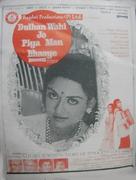 Dulhan Wahi Jo Piya Man Bhaaye - Indian Movie Poster (xs thumbnail)