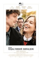 Coup de chance - Ukrainian Movie Poster (xs thumbnail)