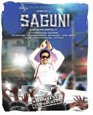 Saguni - Indian Movie Poster (xs thumbnail)