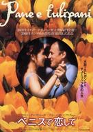 Pane e tulipani - Japanese Movie Poster (xs thumbnail)