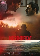 Neidentificat - Romanian Movie Poster (xs thumbnail)