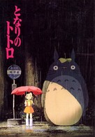 Tonari no Totoro - Japanese Movie Poster (xs thumbnail)