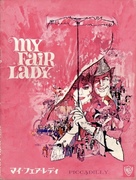 My Fair Lady - Japanese Movie Poster (xs thumbnail)