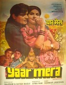 Yaar Mera - Indian Movie Poster (xs thumbnail)